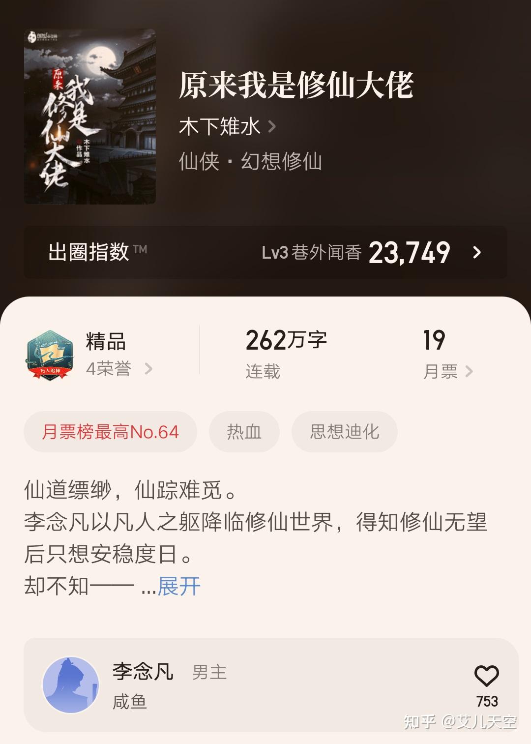 木下雉水第九天命剪水Ⅱ三位人气作者开新书了都是不同的题材