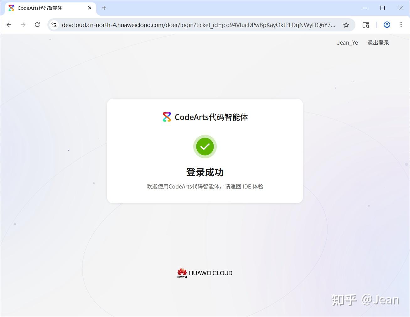 CodeArts Agent Vibe Coding测试 - 知乎