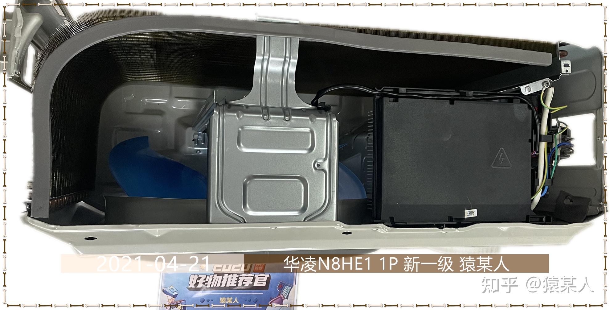 【老猿拆空调】| 华凌新品 n8hl1 1.5匹新一级拆机