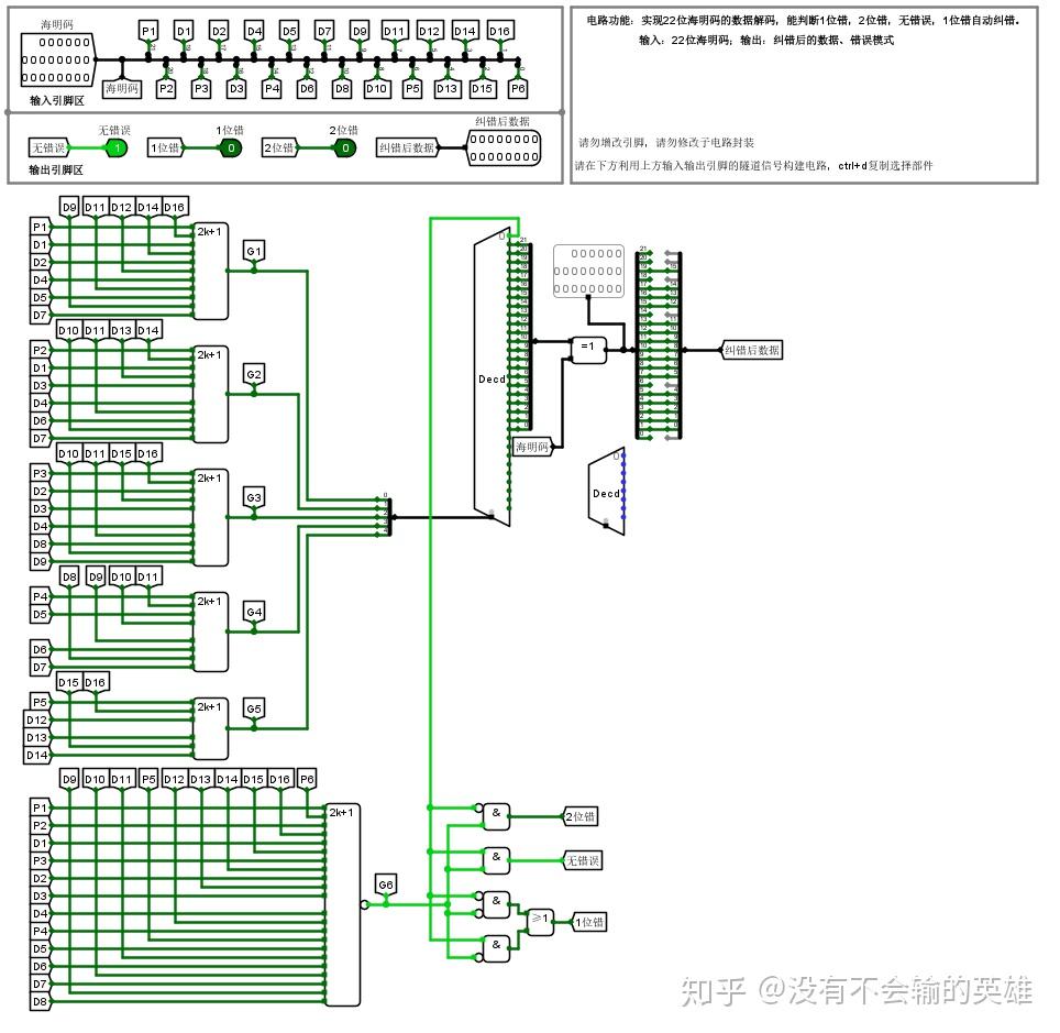 光栅解码器h9730线路图图片