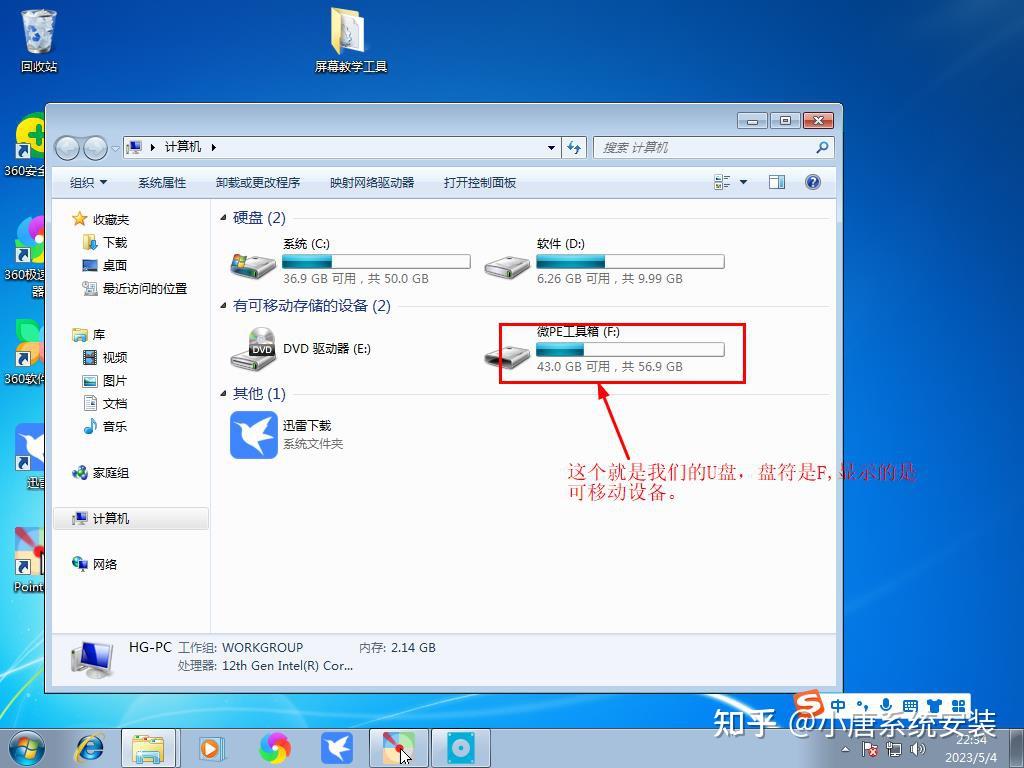新手进阶U盘安装原版win7系统 - 知乎