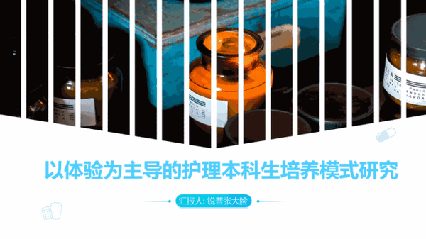 ppt文本框