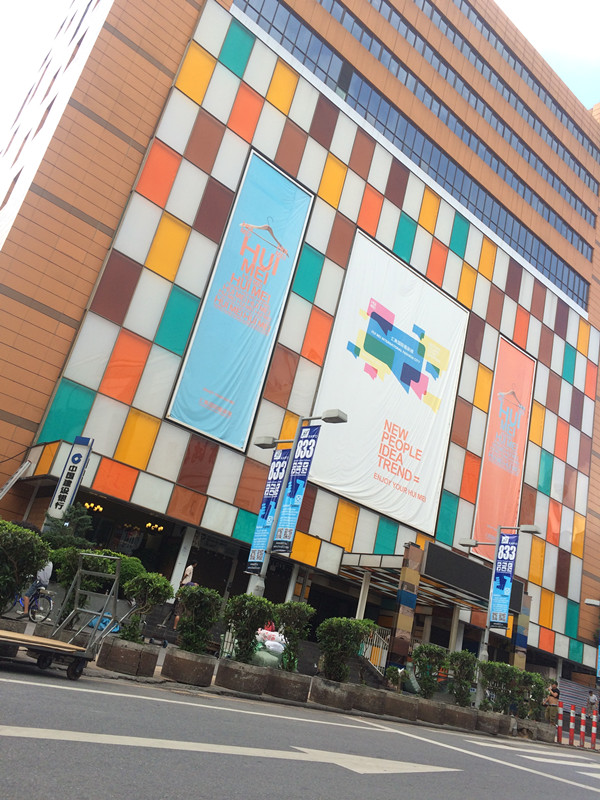 汇美国际服装城地址:广州市越秀区站南路16号价格:随着楼层的增高