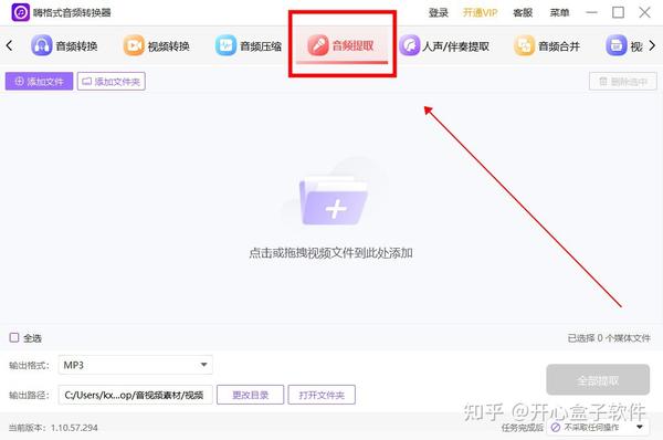 有什么免费在线提取视频中音频的网站推荐吗？