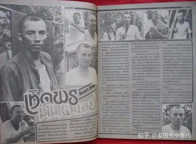 泰国史上最骇人听闻的食人魔，死后被做成了干尸 - 知乎