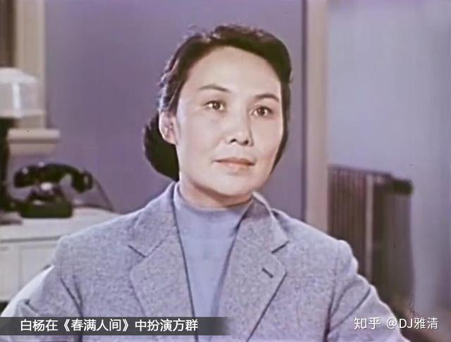 白杨一心想演林道静还拍了试妆照但最终为何主动放弃成就谢芳