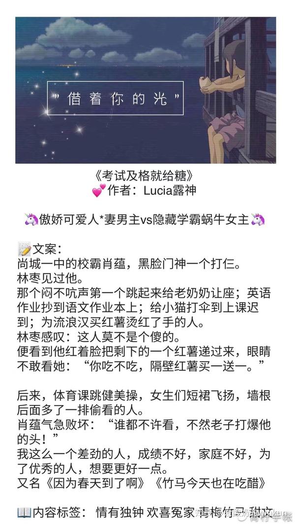 小说推荐day18 甜嘟嘟