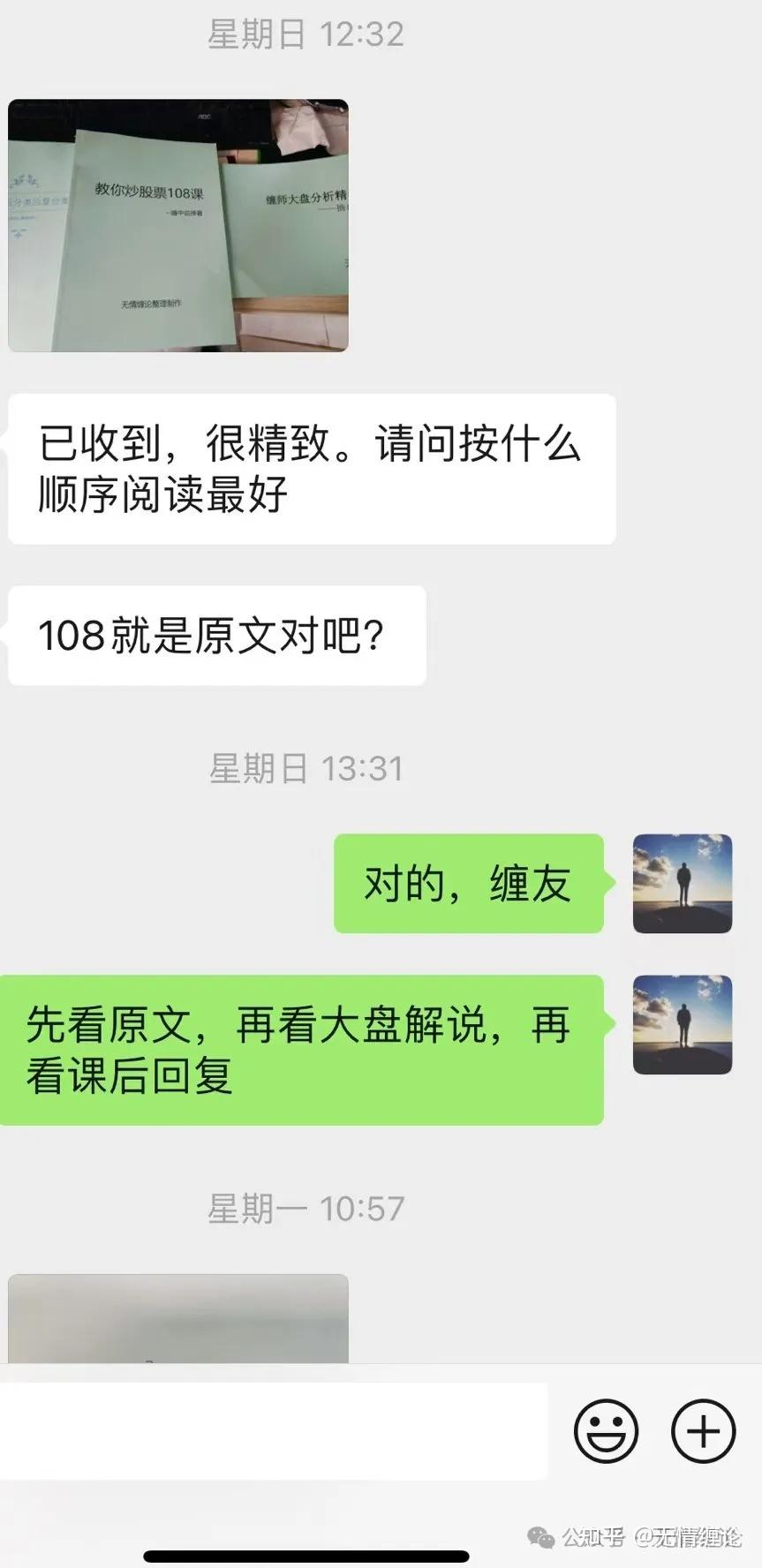 买了缠论自学资料却无从下手？这篇学习指南为你解惑- 知乎