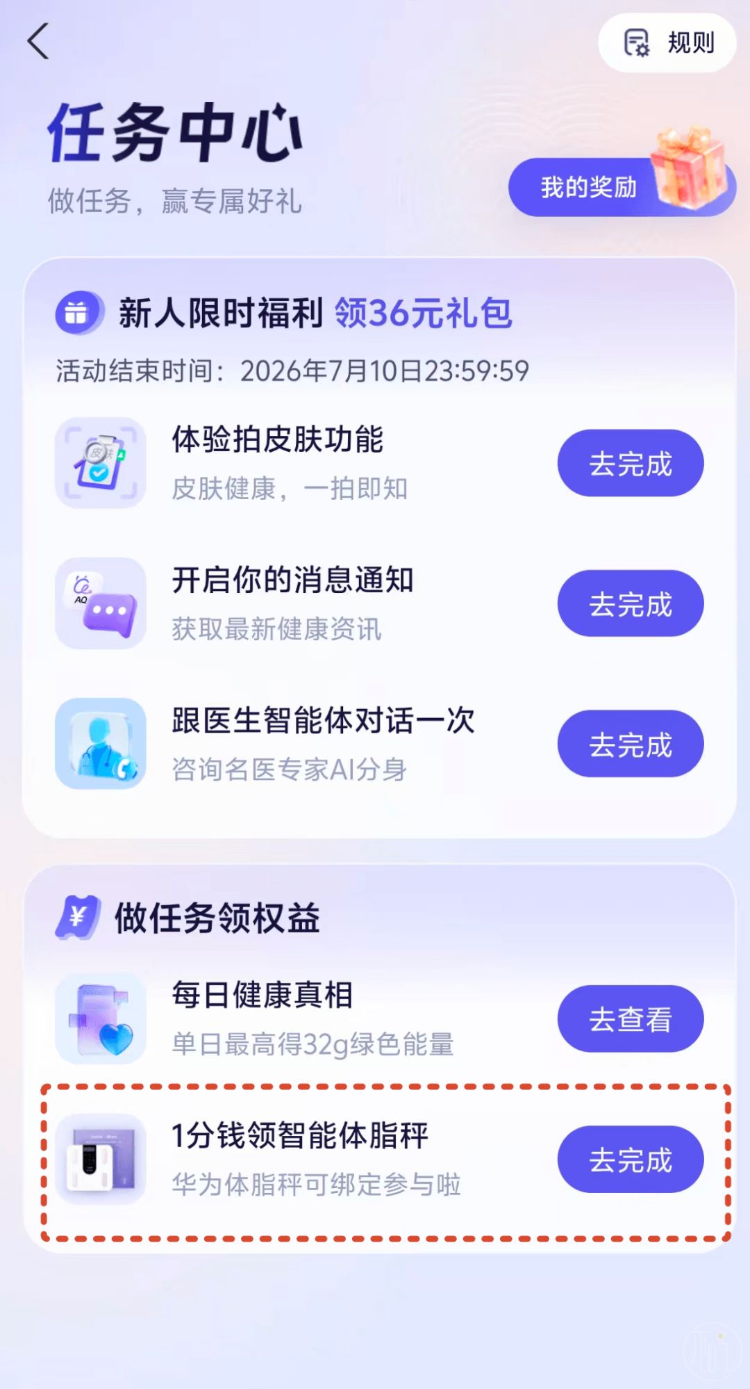 9.9 元薅一台阿里智能体脂秤，小星替你踩完坑了