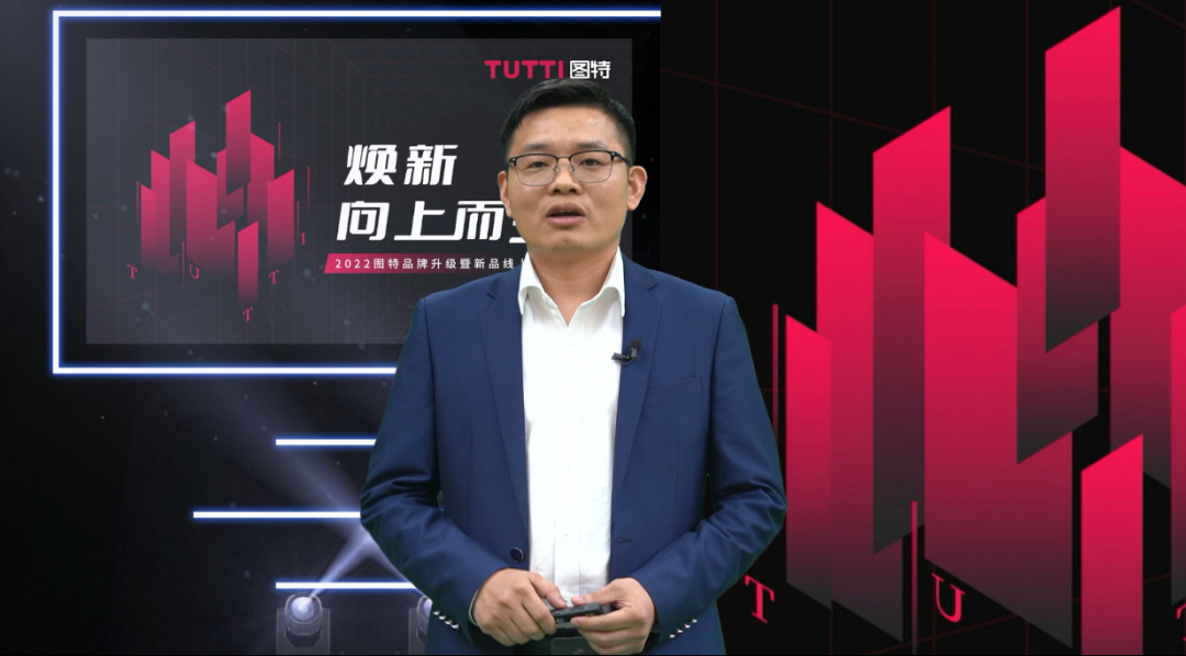 “焕新·向上而生”!2022图特品牌升级暨新品发布会成功举行 - 知乎