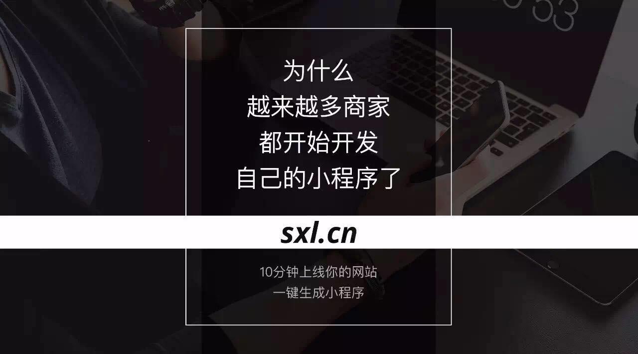 先进的小程序免费开发_免费开发小程序的平台_免费开发软件平台