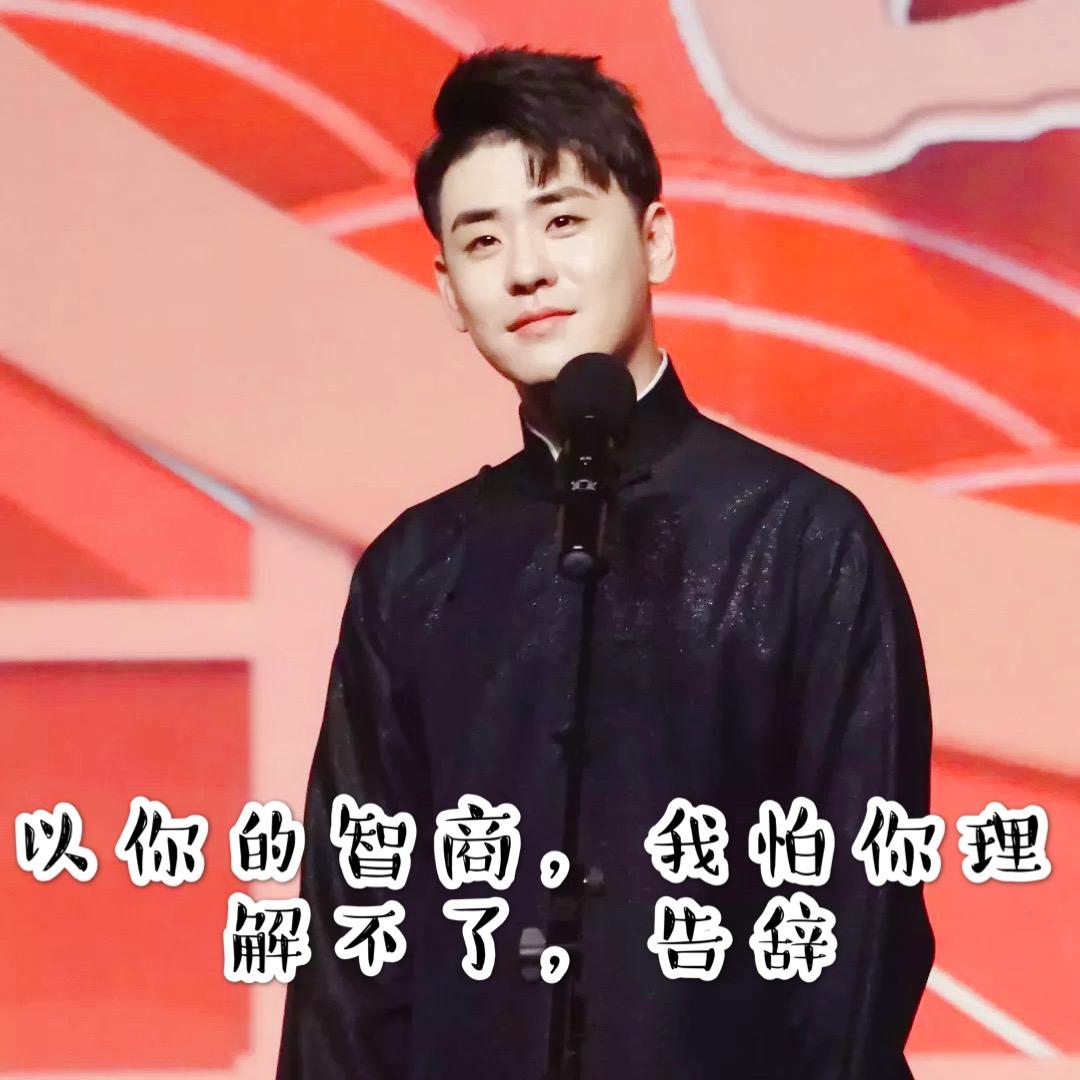 小辫儿张云雷表情包水仙图原创合集