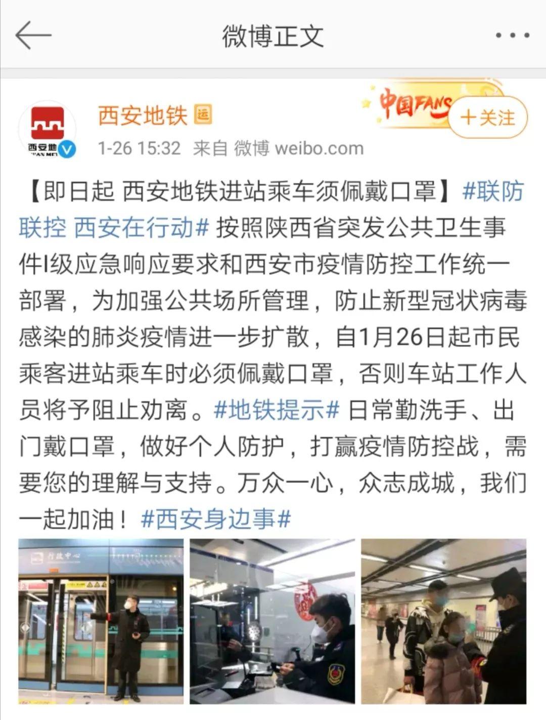乘坐地铁佩戴口罩隔离病毒但不隔离爱