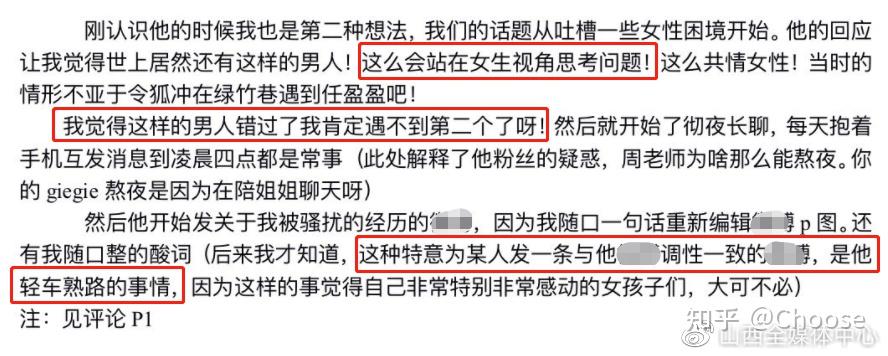 网曝武大副教授出轨多位女生聊天尺度大小19岁正牌女友不知情