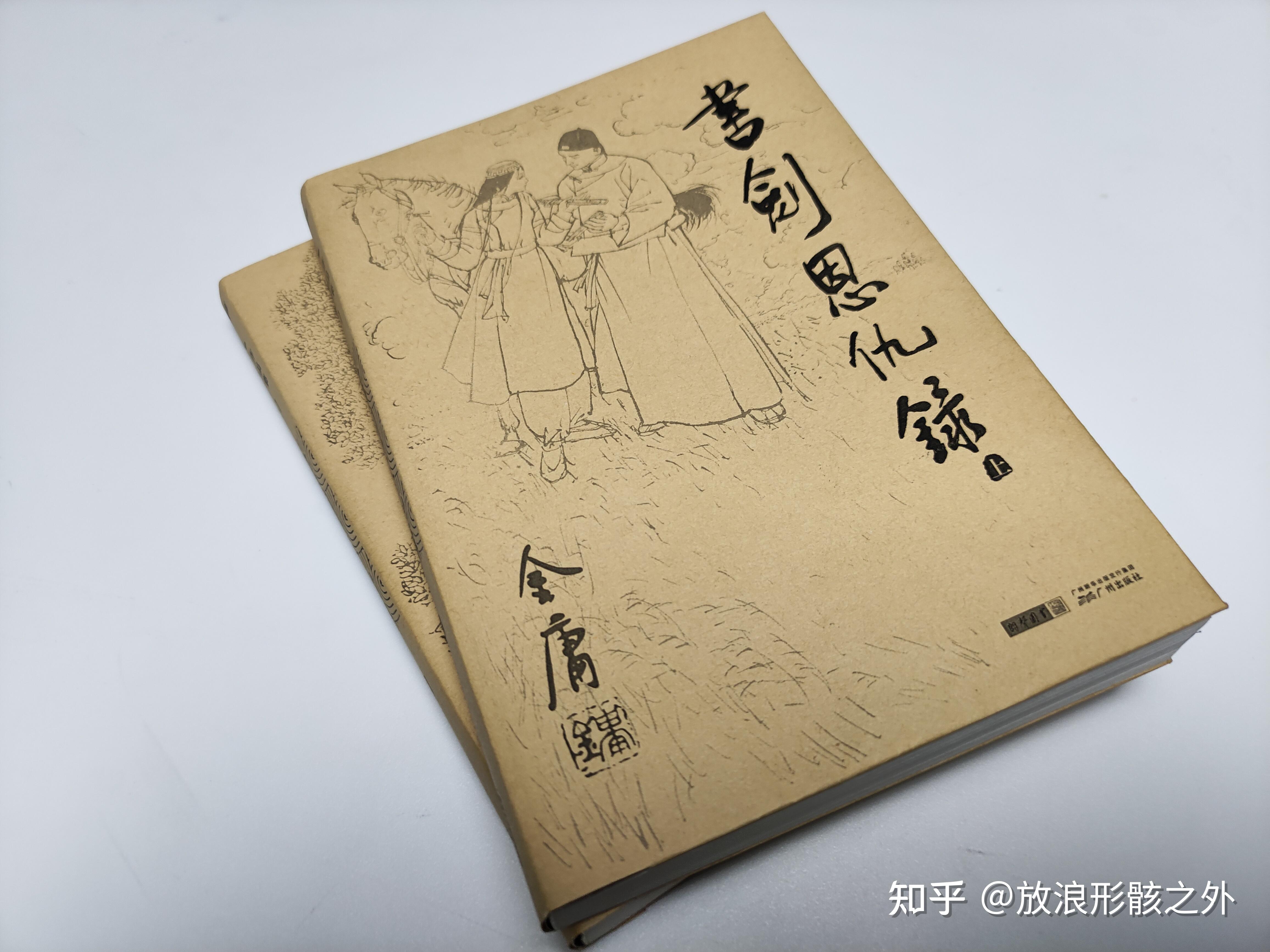 包书皮的最佳方法 - 知乎