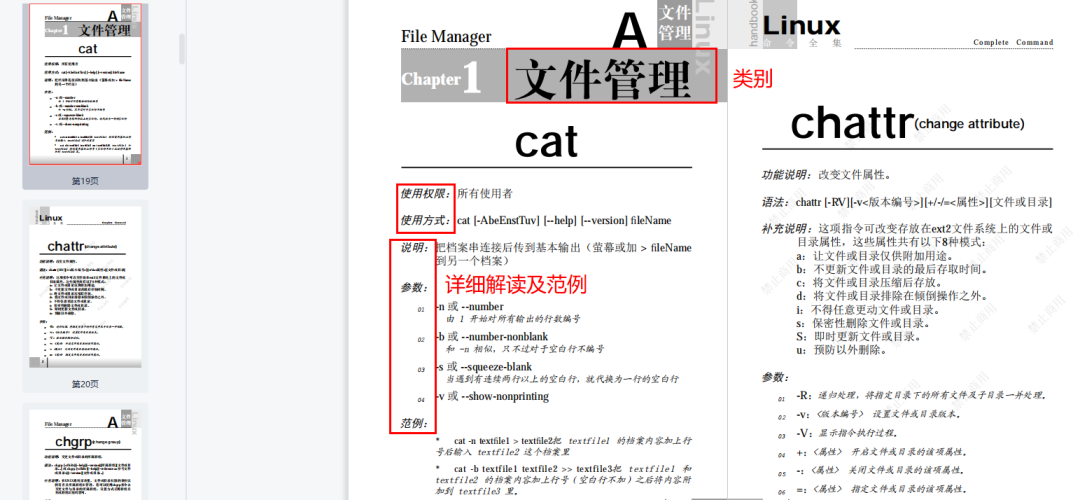 570个常用Linux命令大全（附PDF） - 知乎