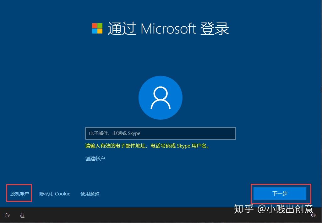 超簡單原版win10系統安裝教程