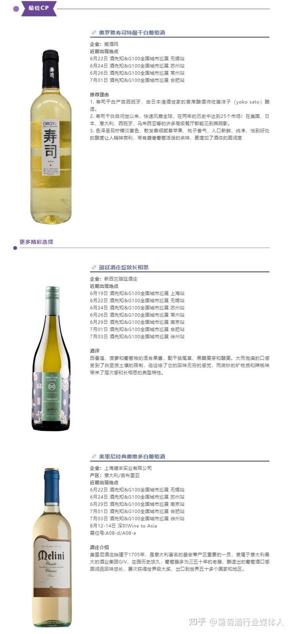 苏菜配酒| 6月CP组合登场，看完再来选酒！ - 知乎