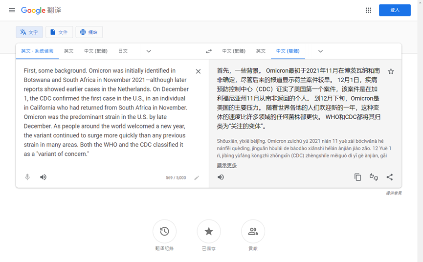 谷歌翻译退出中国大陆 如何继续使用Chrome浏览器翻译功能？ - 知乎