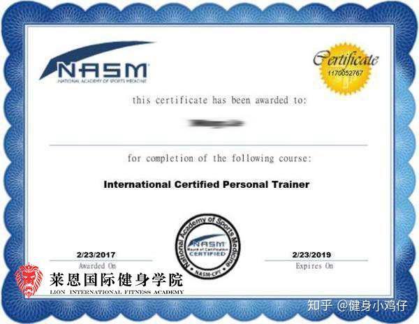 国际四大健身教练认证