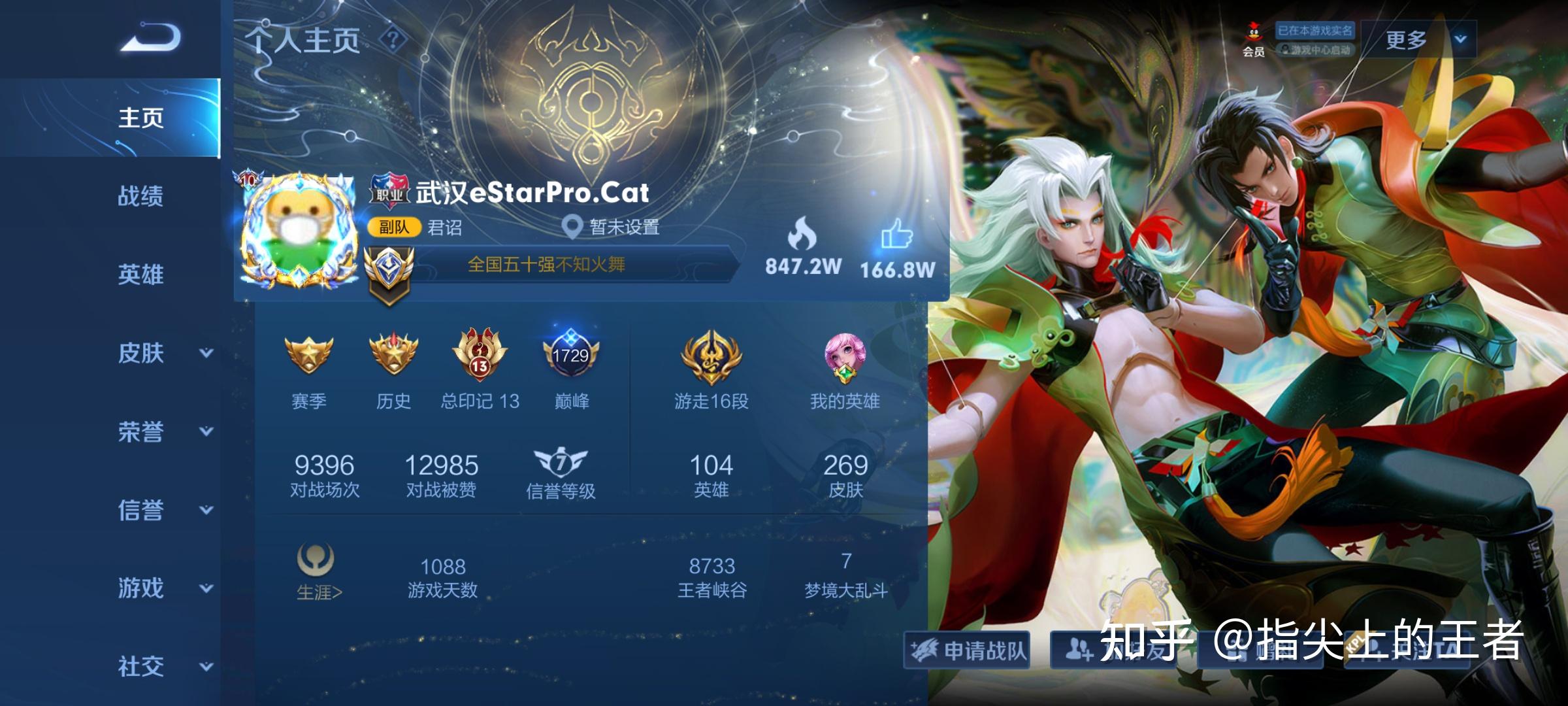 了吧,猫神自己在玩貂蝉的时候都不用的,貂蝉这么多皮肤,但论到手感好