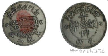 在贵州银元有“三宝”,总价值高达600多万! - 知乎 在贵州银元有“三宝”,总价值高达600多万! - 知乎