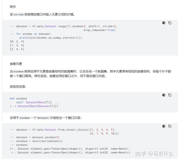 tf.data.Dataset 总结 知乎