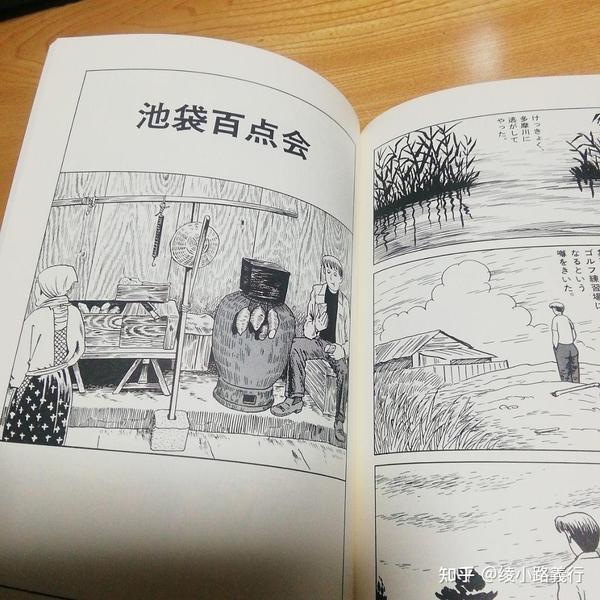 从小 社交恐惧症 卖血卖石头最终成为日本超现实漫画鼻祖 知乎