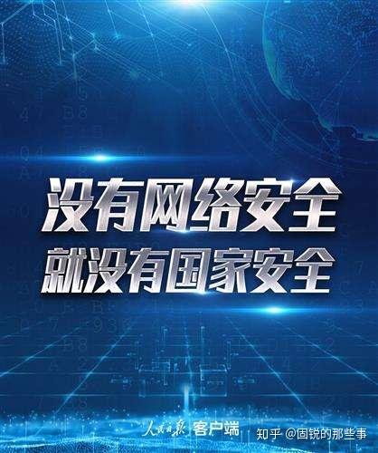 网络安全防范措施与应用