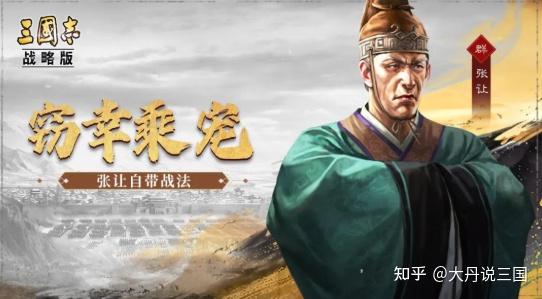 三国志战略版:英雄集结首发新武将SP荀彧!十常侍张让! - 知乎 三国志战略版:英雄集结首发新武将SP荀彧!十常侍张让! - 知乎
