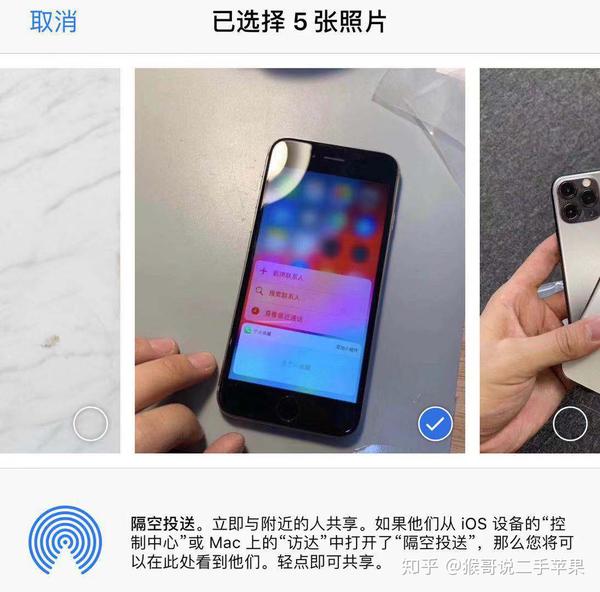苹果手机隐藏的隔空投送功能你会用吗
