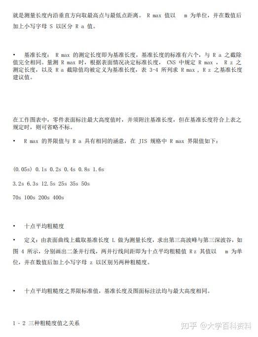 机械制图基础期末复习资料 重点总结 题库 含答案详解 助你一天复习完机械制图 高分通过机械制图期末考试 不挂科 知乎