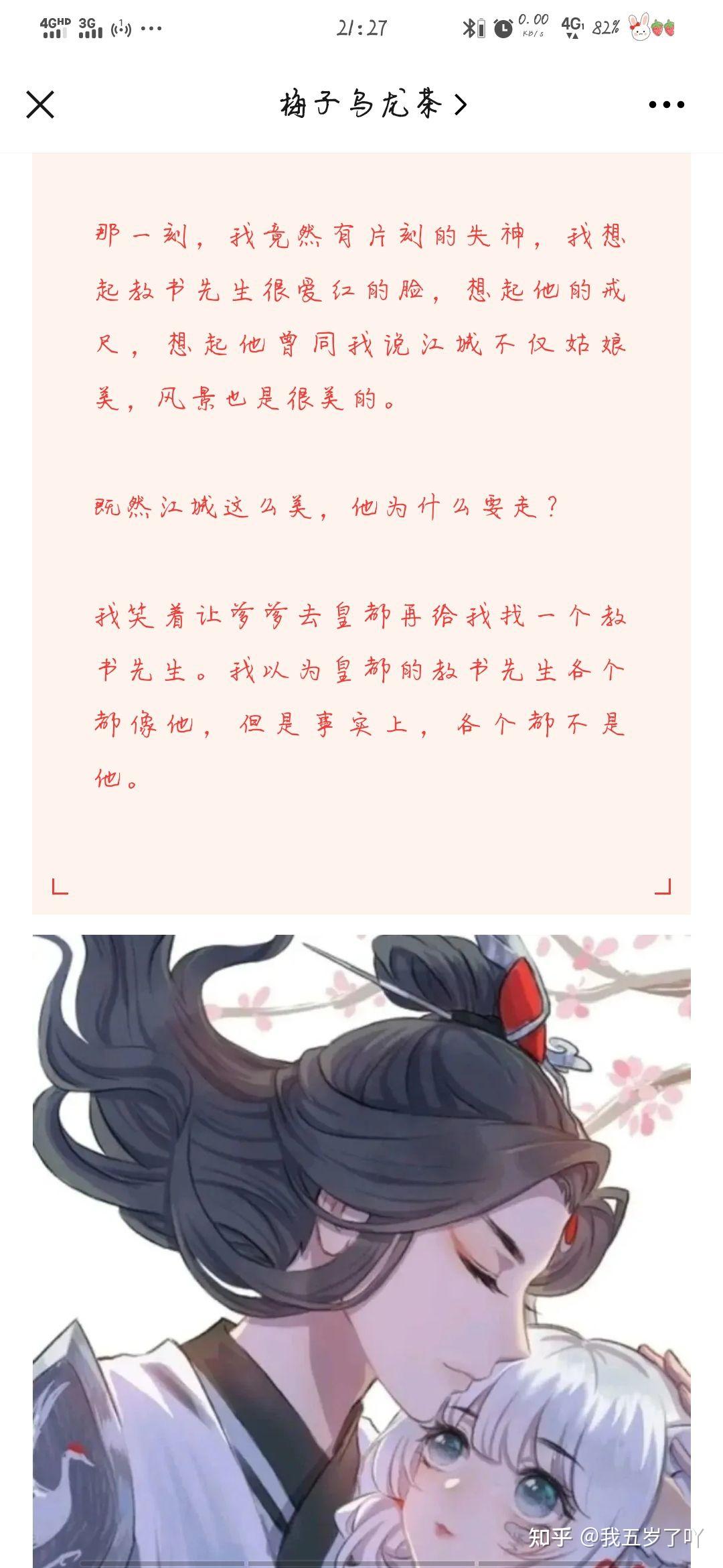 《夫诸》 神兽夫诸的守候 - 知乎