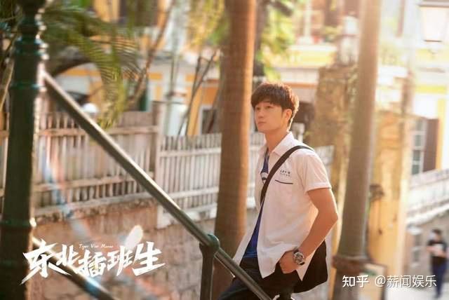 东北插班生今日杀青热血青春高能场面引发期待