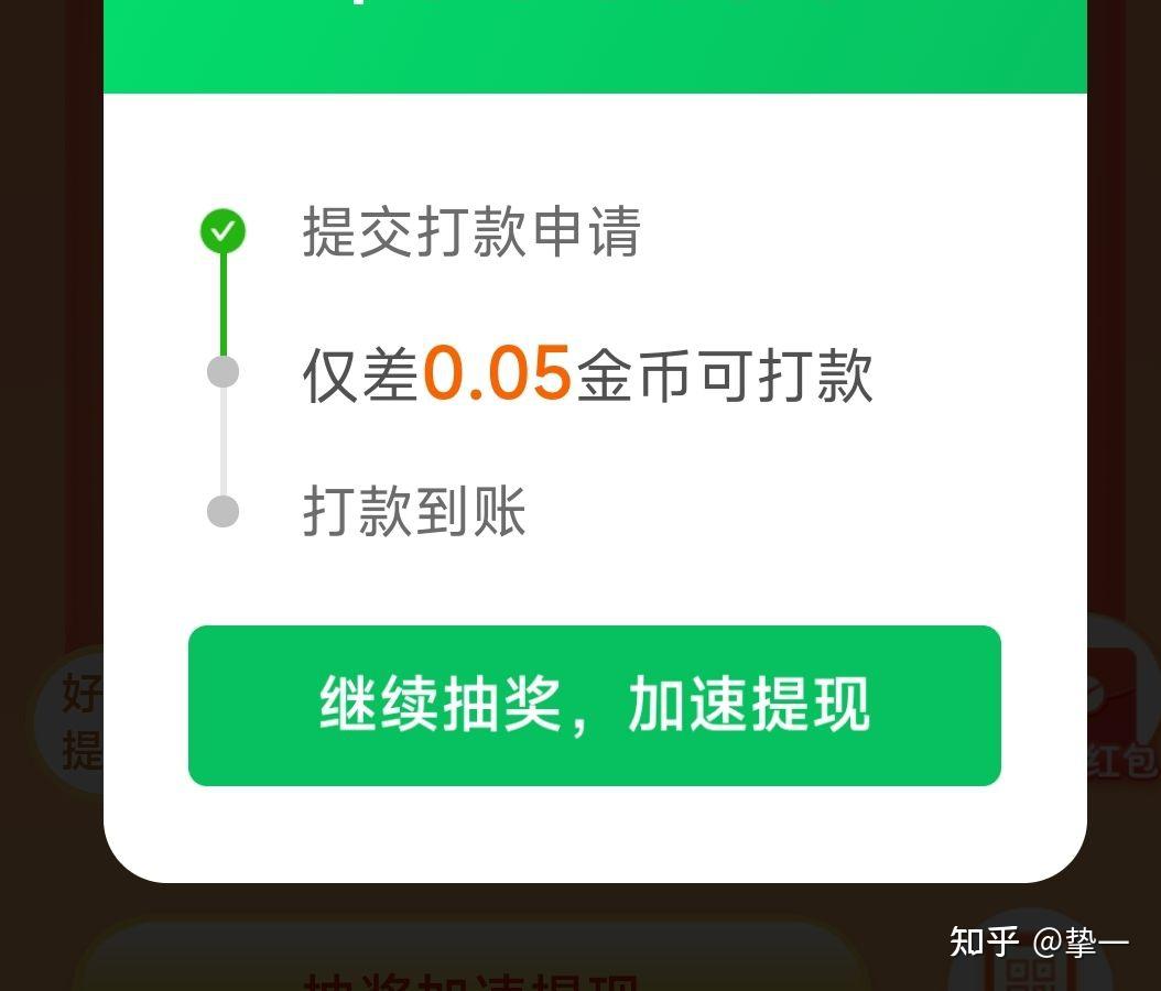 拼多多转盘提现图片