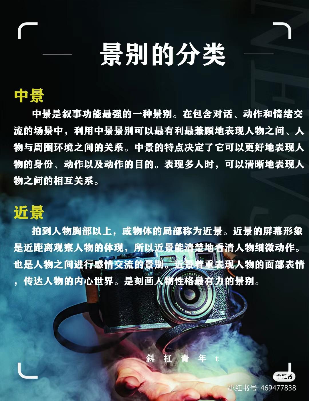 科普景别的分类知识,摄影小白建议收藏!! - 知乎