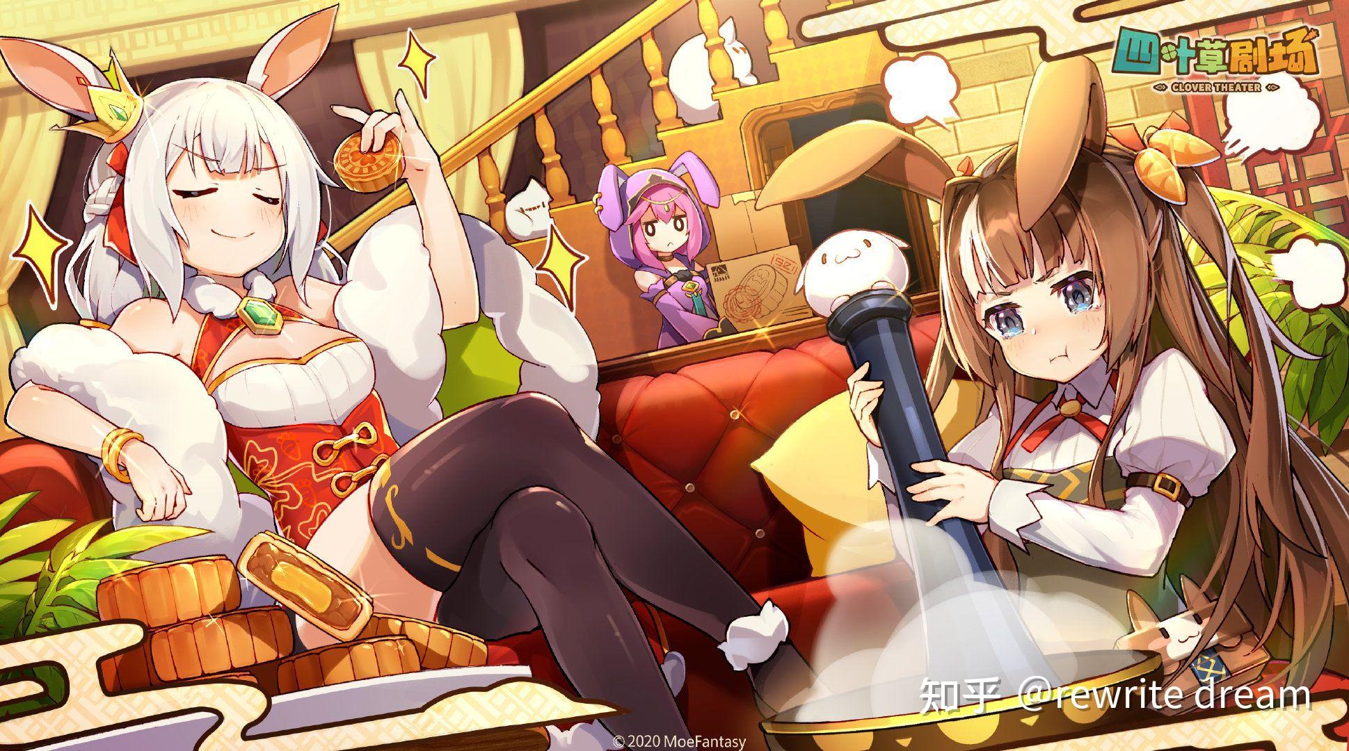 如何评价幻萌刚公测的新游戏四叶草剧场