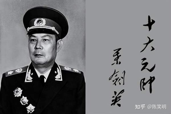 十大元帅分别属于什么类型的元帅? - 知乎