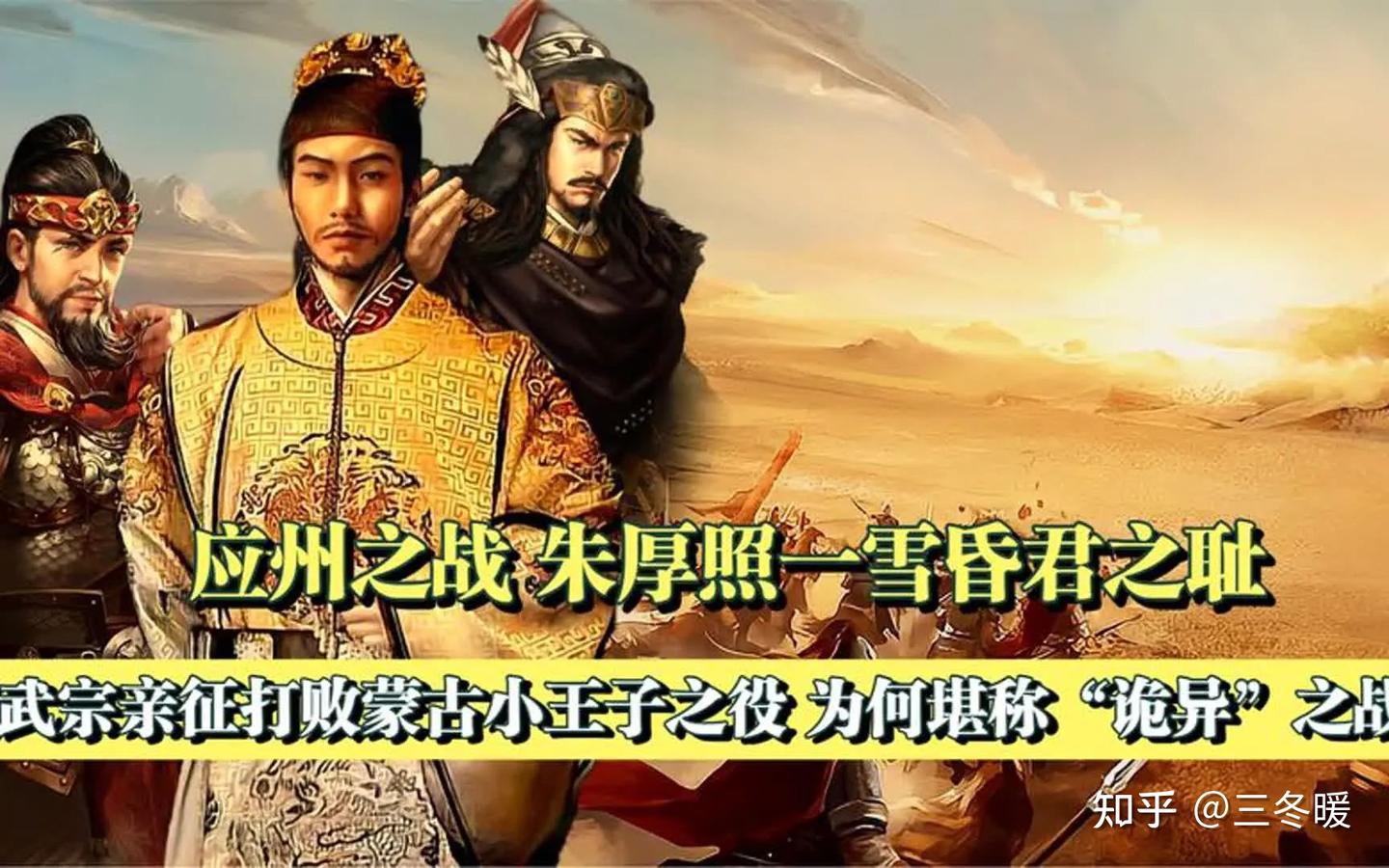 不爱江山的朱厚照——《明朝那些事儿》精读（十） - 知乎