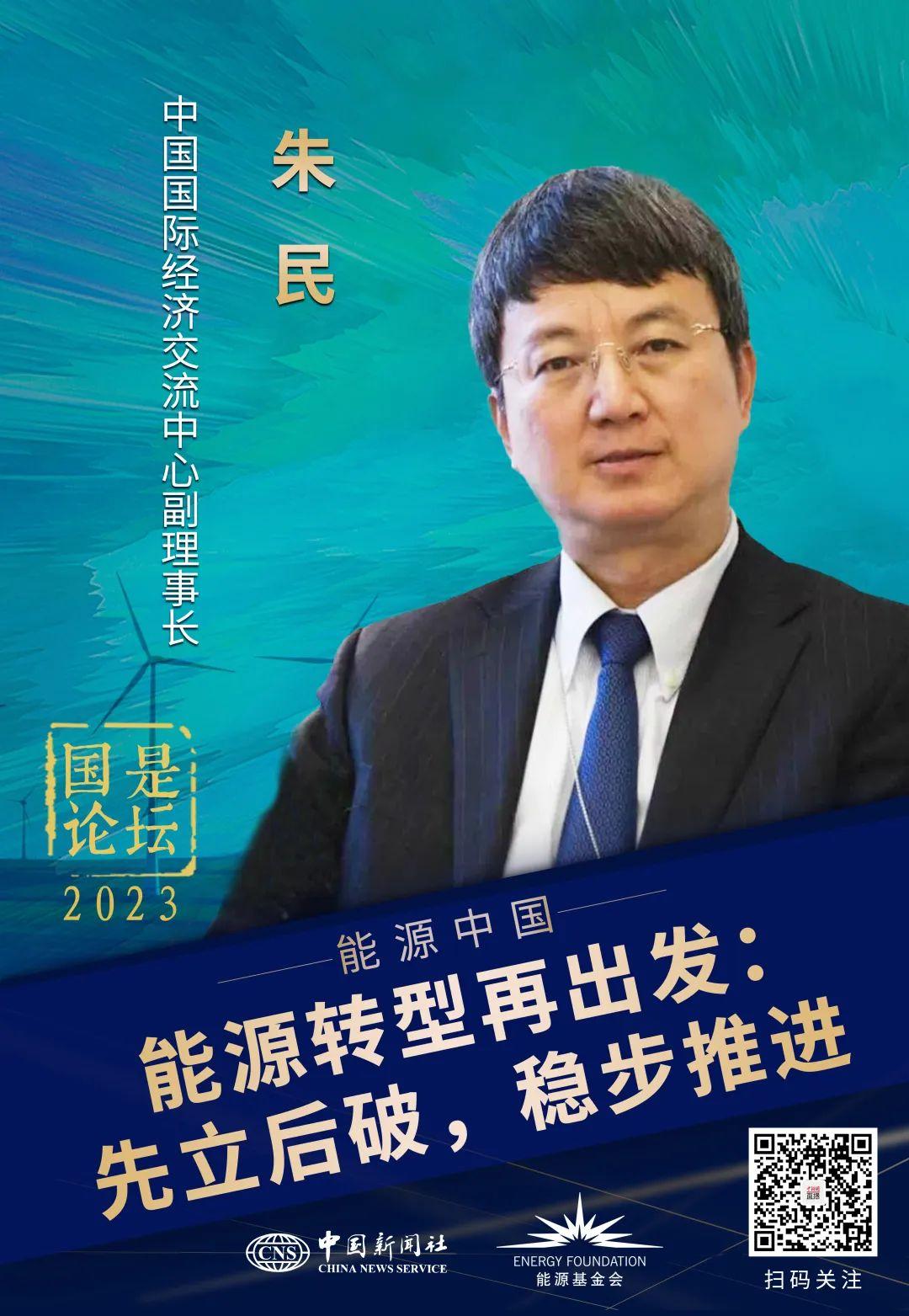 朱民2050年中国碳中和累计投资规模预计约180万亿元