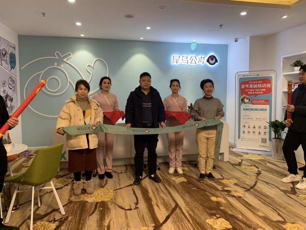 热烈庆祝犀鸟公考永州分校盛大开业