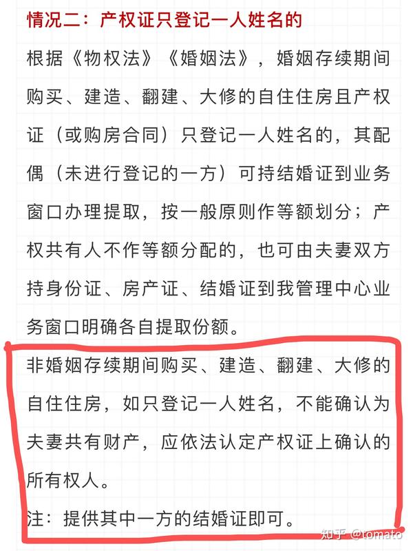 公积金大神，婚前财产公证是夫妻共同财产，可以去提取公积金吗
