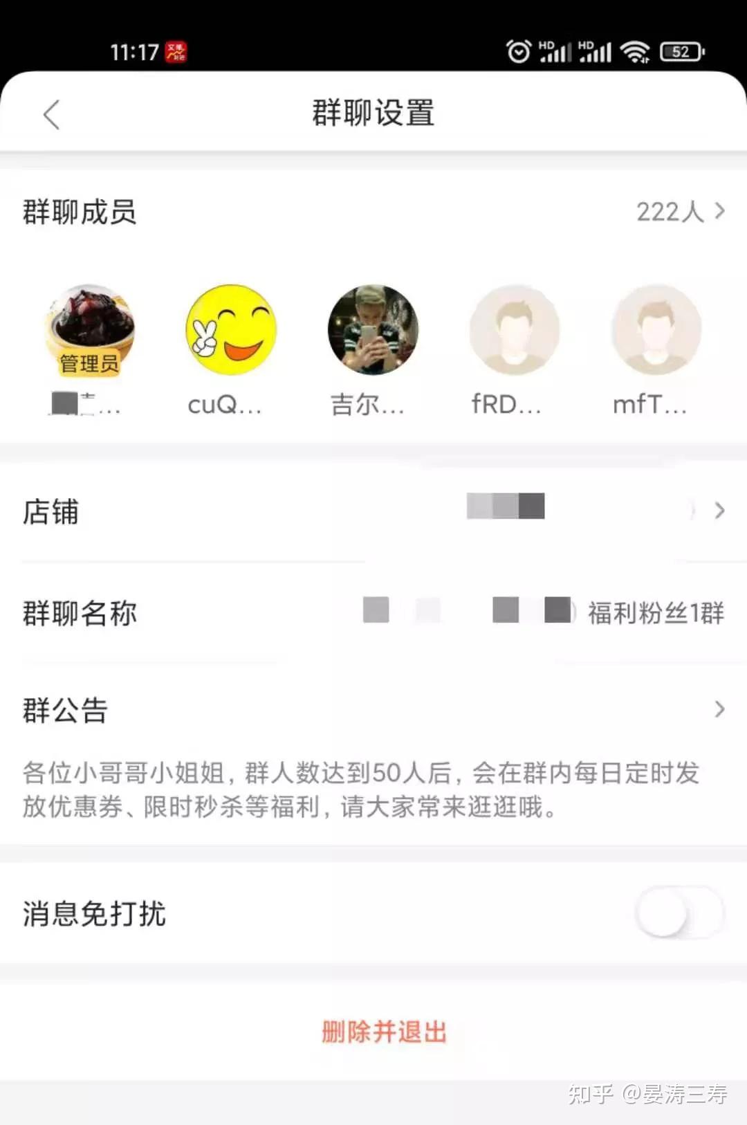 悄悄上线粉丝群功能美团外卖也要玩私域