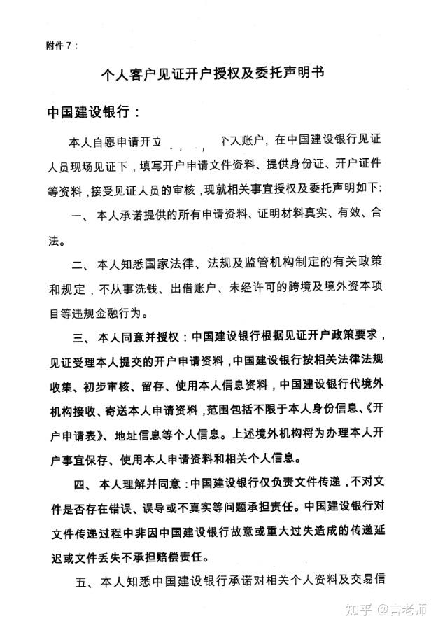 2023年10月份建设银行办理银联陆港通卡攻略