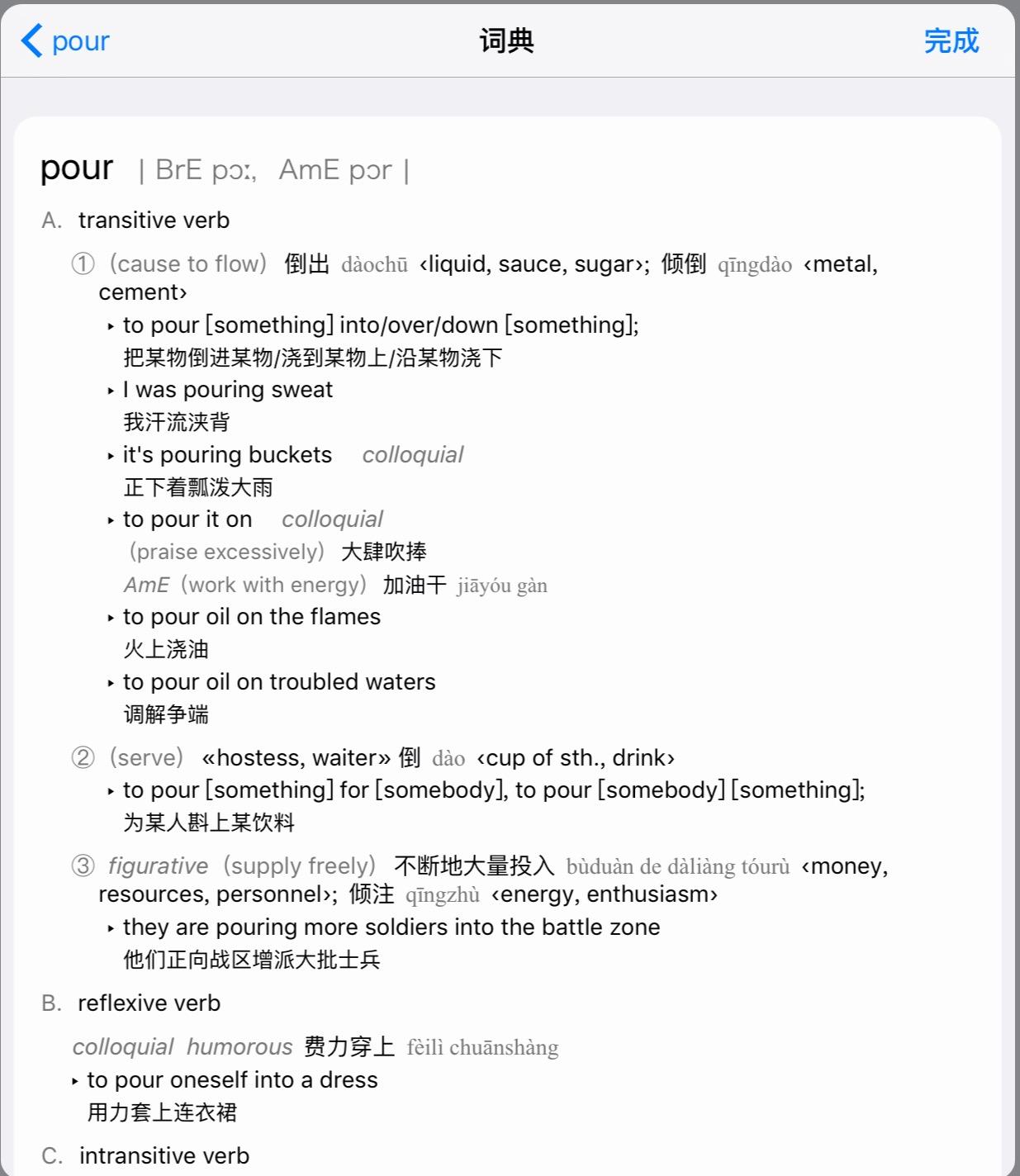 pool pull poor pour的读音怎么区分?