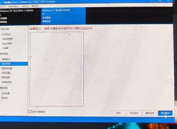 8 Win11