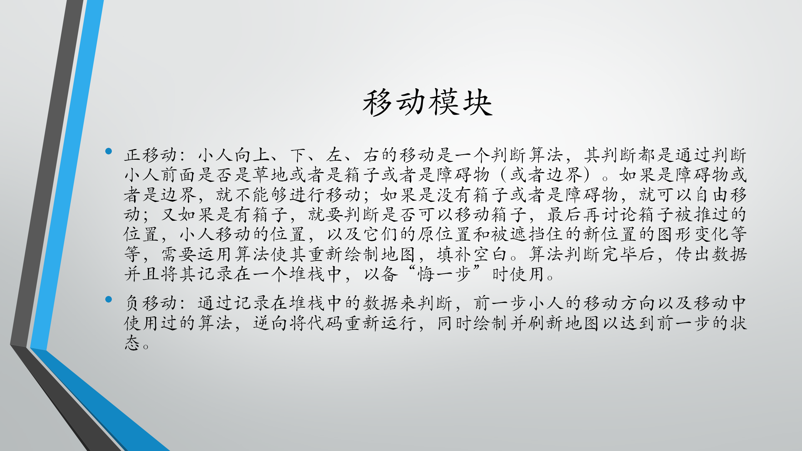 基于Java的推箱子游戏（论文+PPT+源码） - 知乎