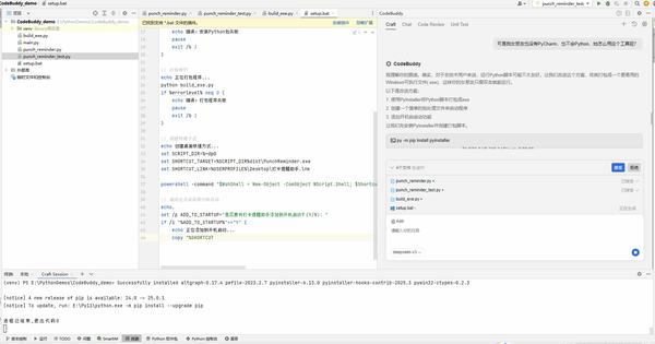用 CodeBuddy Craft 感受真正的 Vibe Coding - 知乎