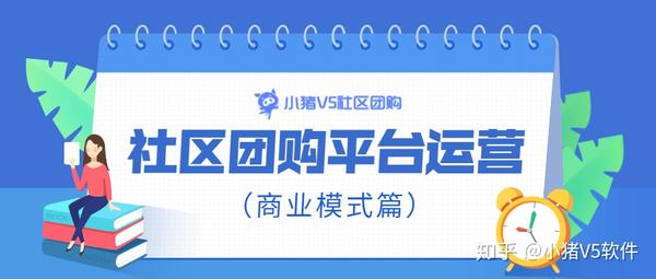 街道社区网购网络平台营运(盈利模式篇)_chan_(街道社区网购代营运)