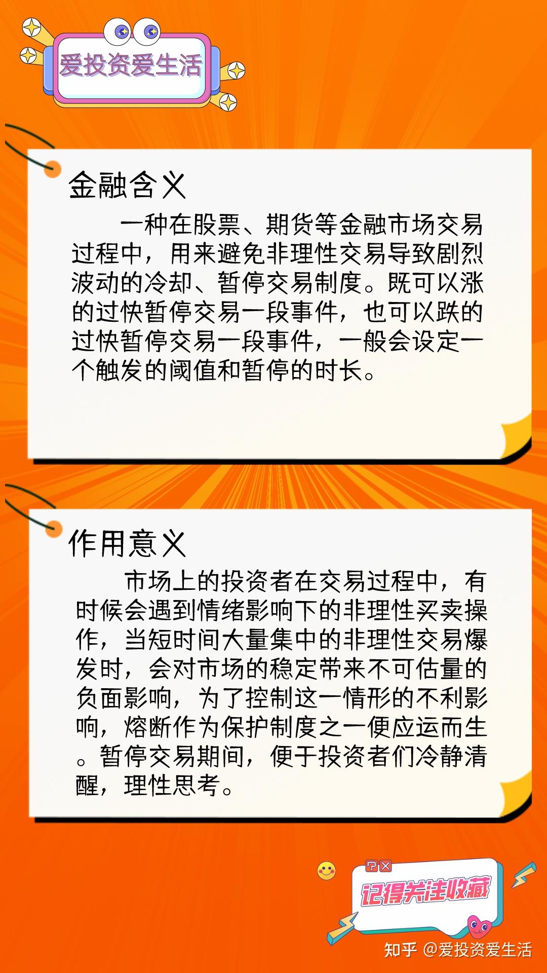 一千个投资常识之熔断。第005期，硅谷银行危机蔓延，多家美国银行股盘中熔断。 硅谷银行宣布破产 一千个投资常识 熔断 金融危机 第一共和银行 知乎